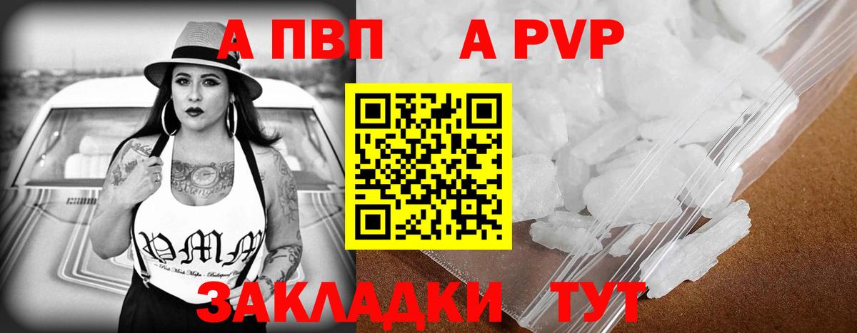 Alpha PVP крисы CK Дубна