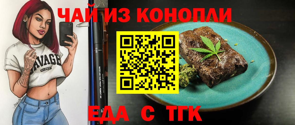 Cannafood конопля  Вход с VPN  Дубна 