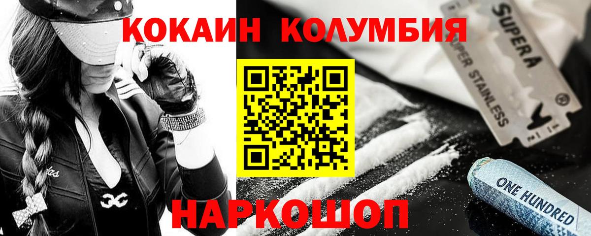 Дубна  КОКАИН 97%  COCAIN 99%  Вход с VPN 