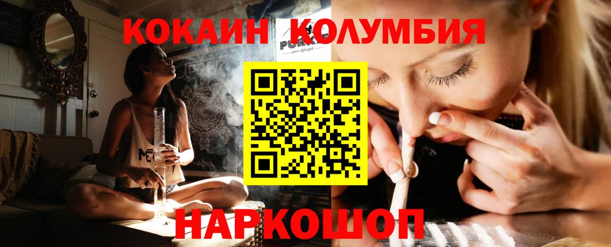 КОКАИН 99% Дубна