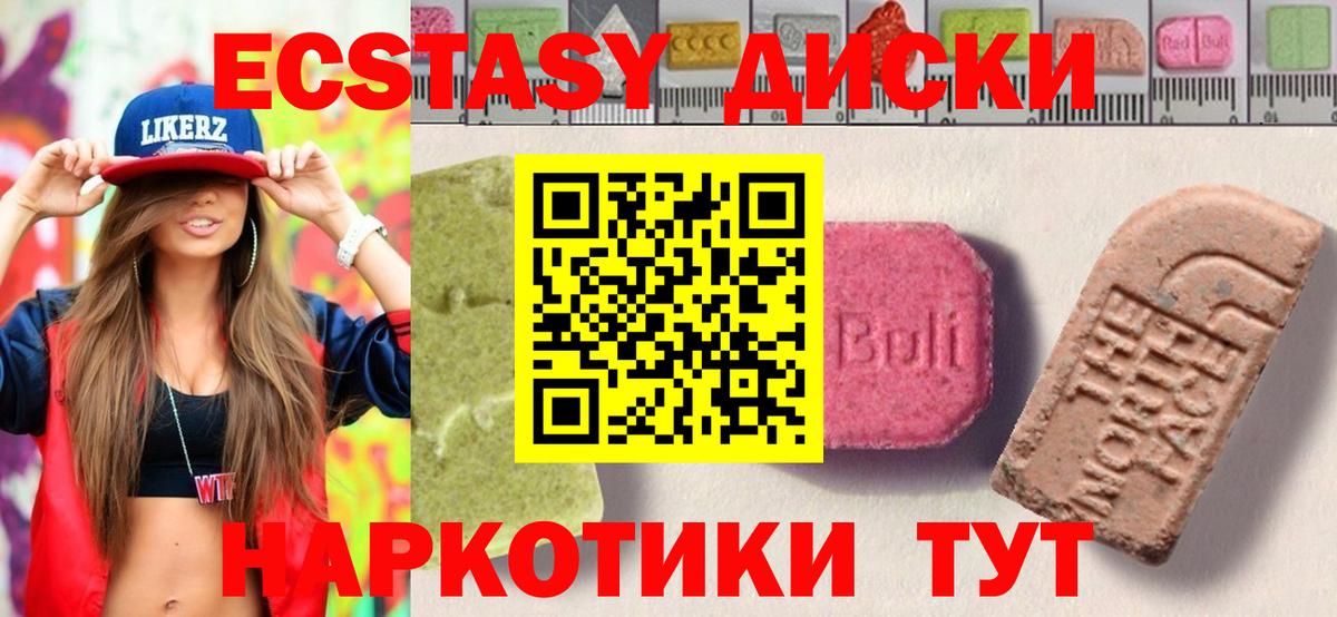 Экстази ешки Дубна