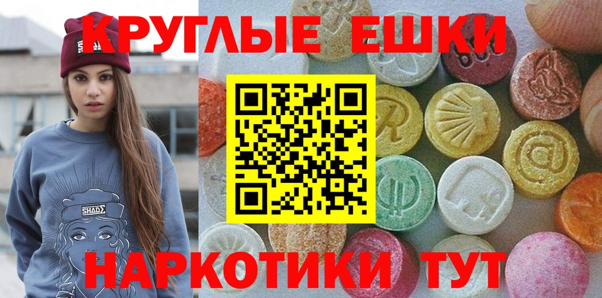 Экстази DUBAI  Вход с VPN  Ecstasy  Дубна 