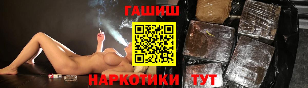 ГАШИШ  Вход с VPN  Гашиш Cannabis  Дубна  Гашиш хэш 