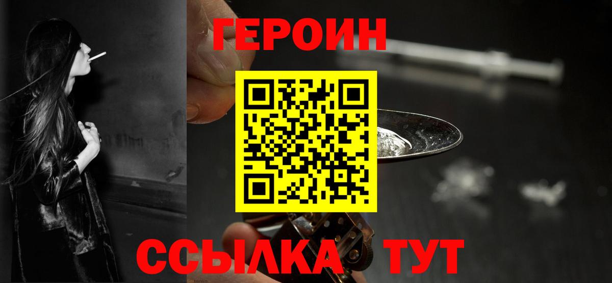 ГЕРОИН афганец Дубна
