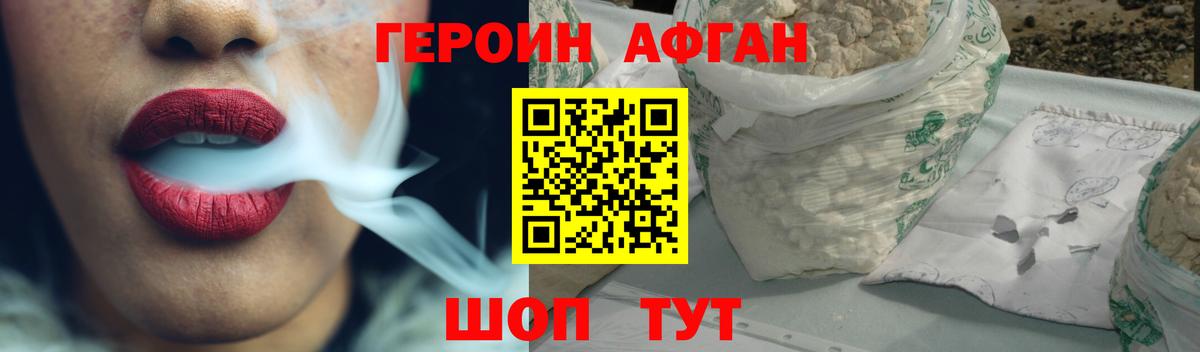 Дубна  Героин афганец  Вход с VPN 