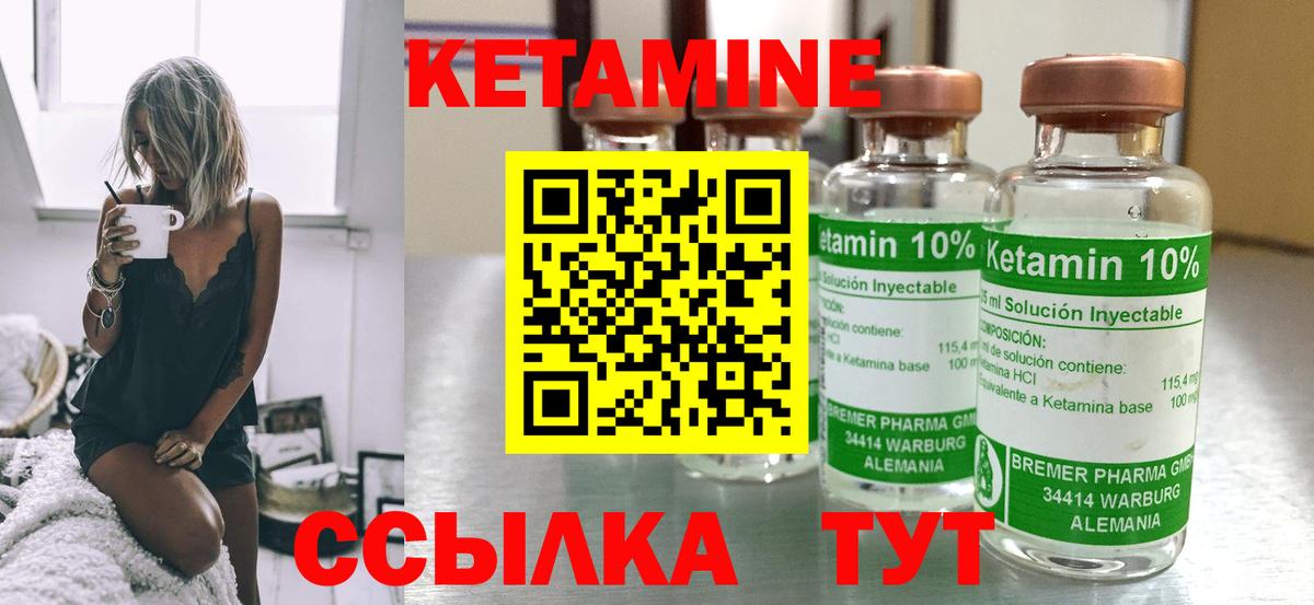 Дубна  КЕТАМИН VHQ  КЕТАМИН ketamine  Вход с VPN 
