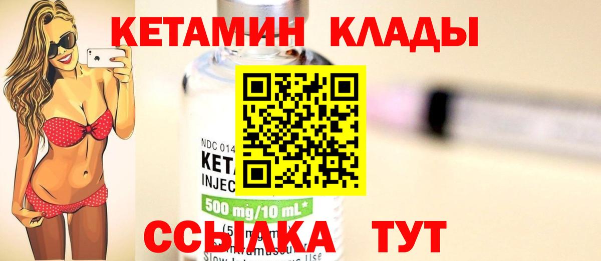 КЕТАМИН ketamine Дубна