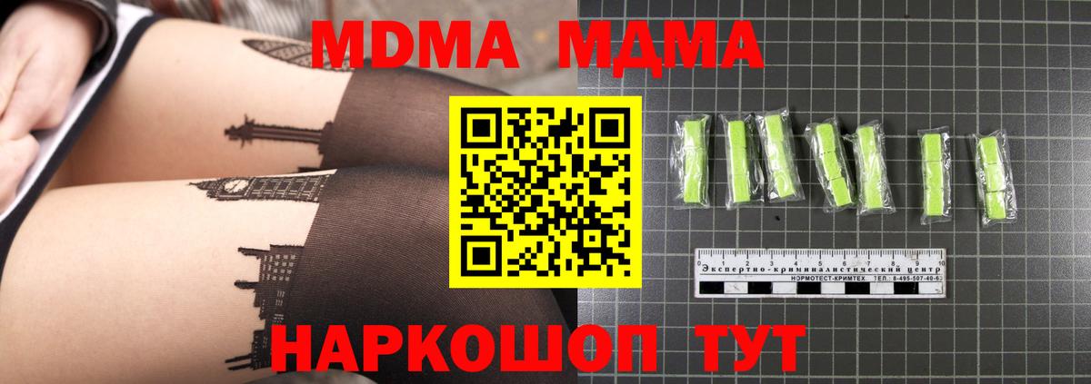 MDMA кристаллы  МДМА  Вход с VPN  Дубна  MDMA кристаллы 