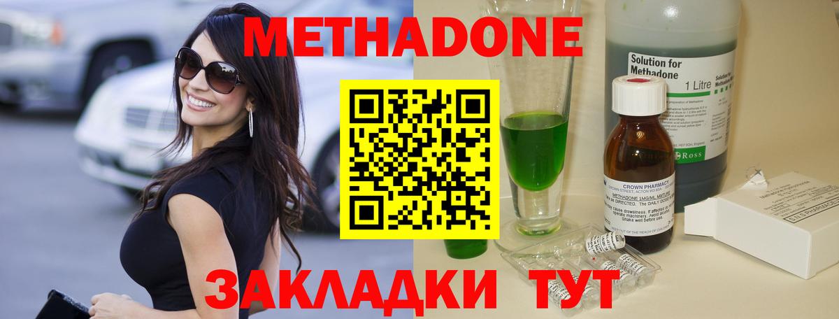 Метадон methadone  Метадон белоснежный  Вход с VPN  MEGA зеркало  Дубна 
