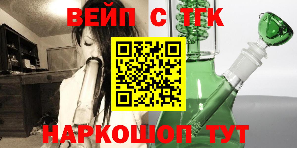 Дубна  Дистиллят ТГК гашишное масло  Вход с VPN  Дистиллят ТГК вейп 