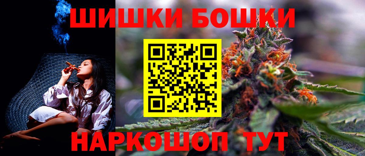 Бошки Шишки OG Kush  Канабис SATIVA & INDICA  Вход с VPN  Дубна 
